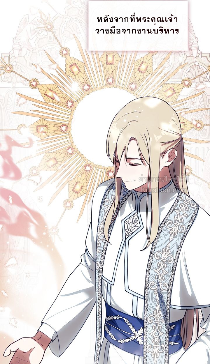 (R19+) เมื่อสามีของฉันถูกเปลี่ยนในงานแต่งงาน (My Husband Changed At The Wedding Venue) ตอนที่ 33 - รูปที่ 2